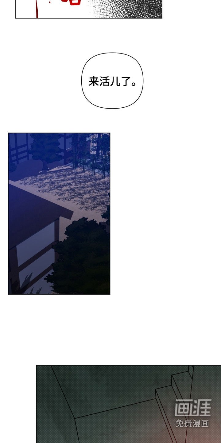 第25章：审讯