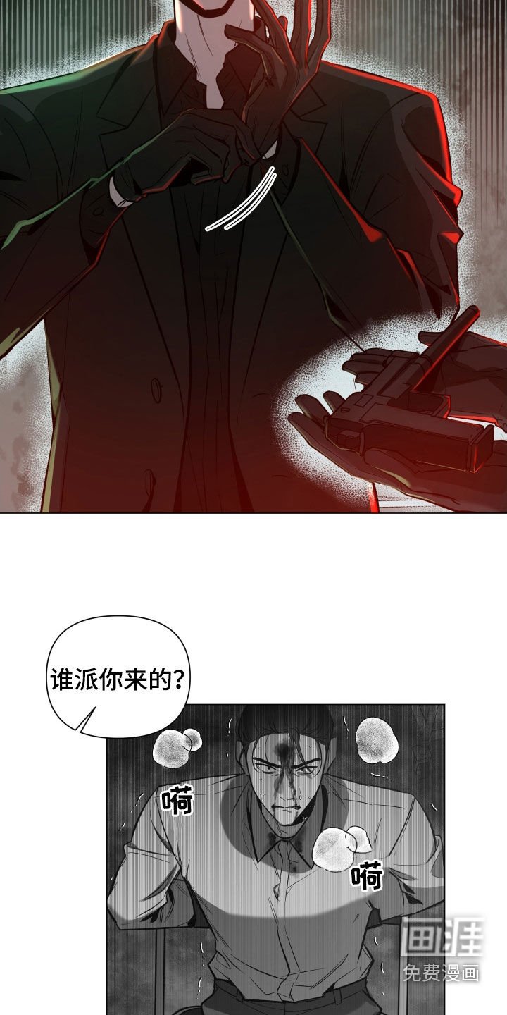 第25章：审讯