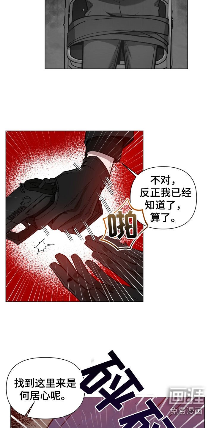 第25章：审讯