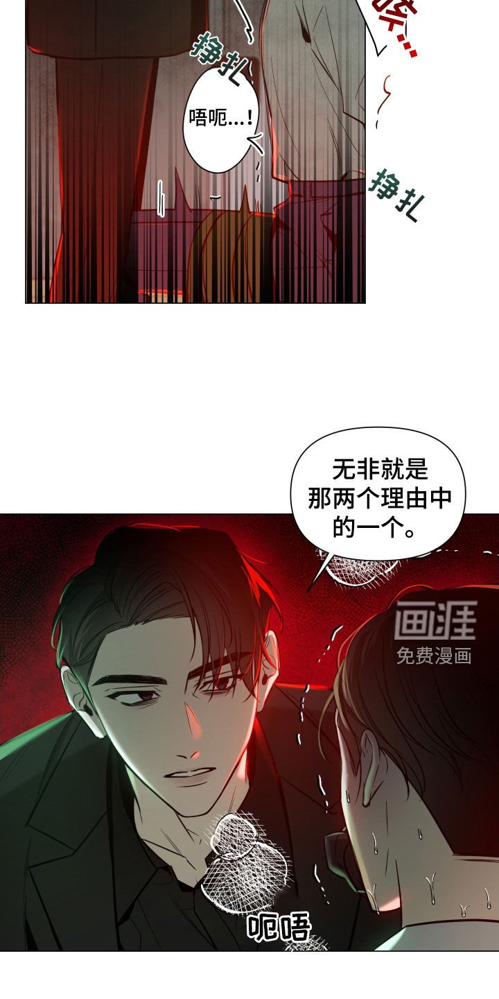 第25章：审讯