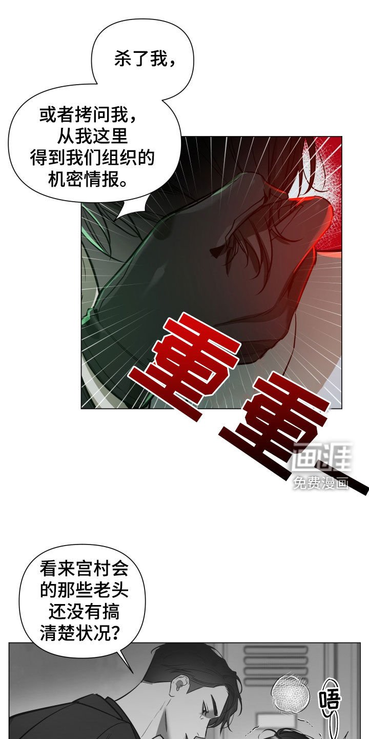第25章：审讯