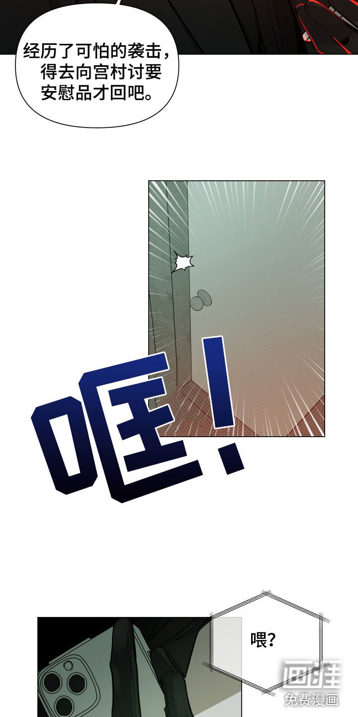 第26章：最后一次