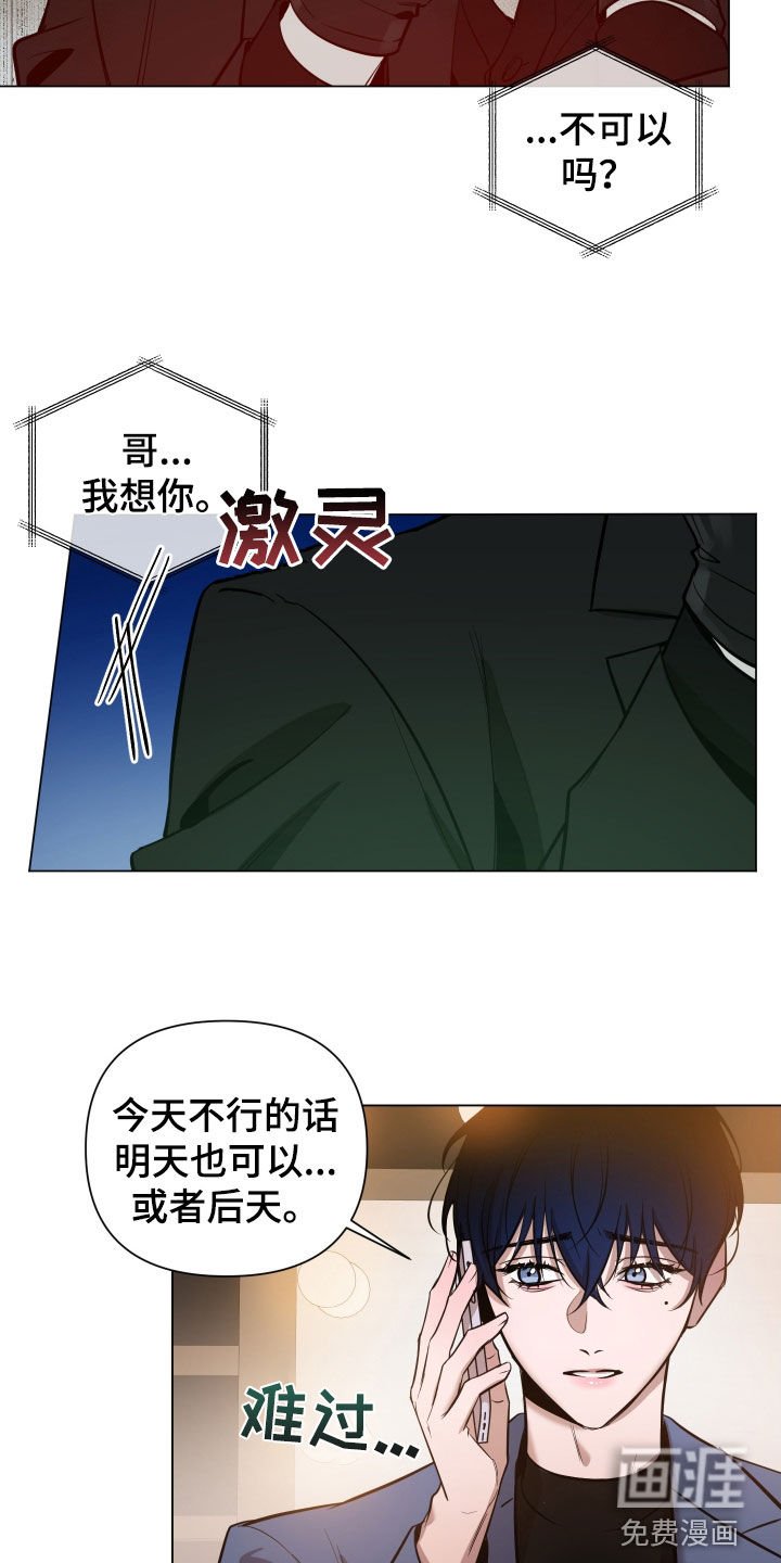 第26章：最后一次