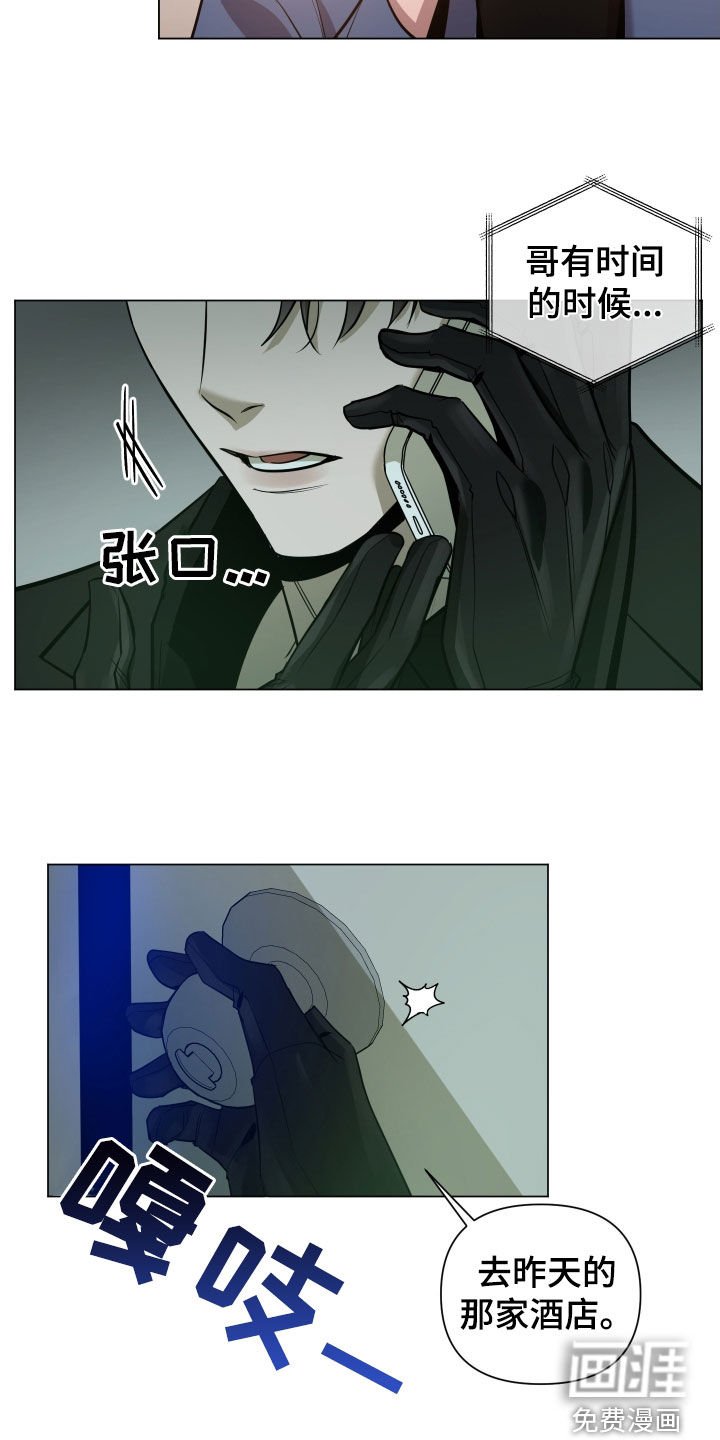 第26章：最后一次