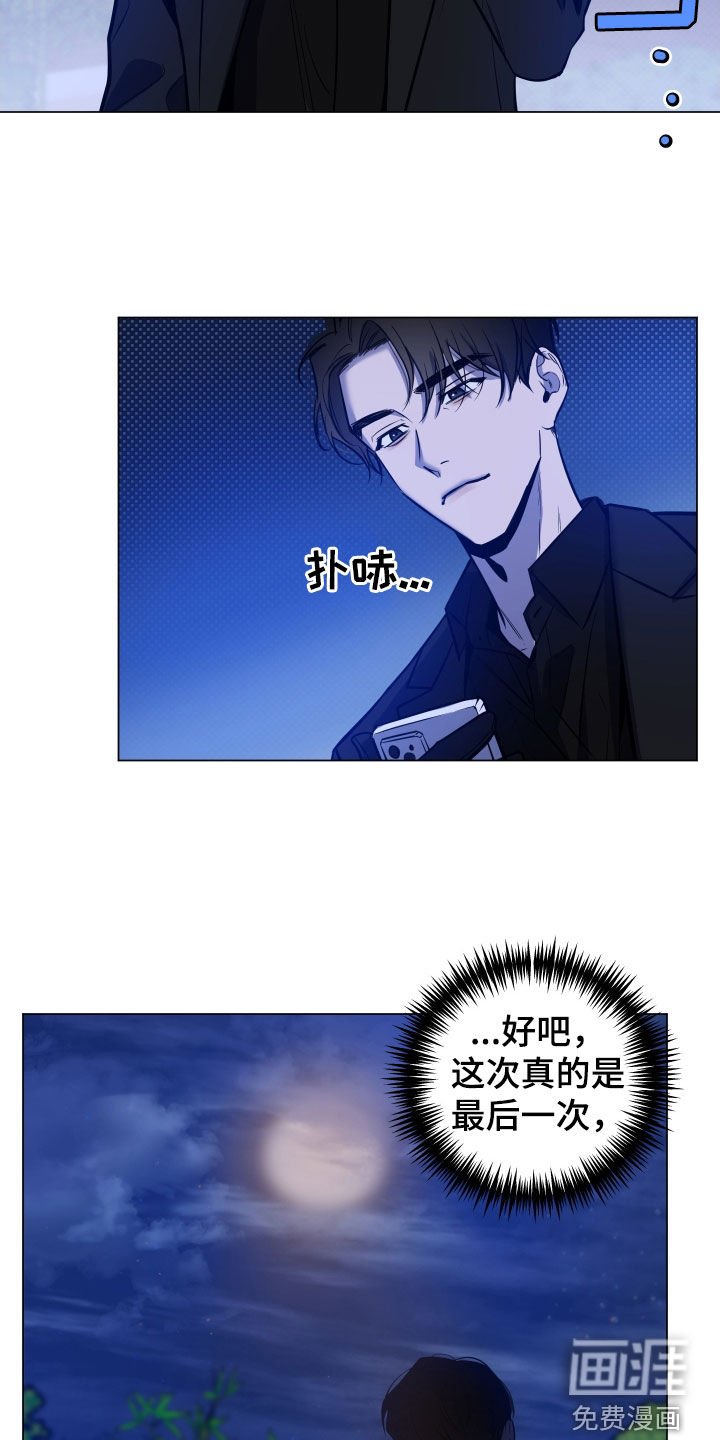 第26章：最后一次