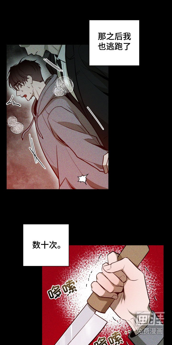 第28章：枷锁
