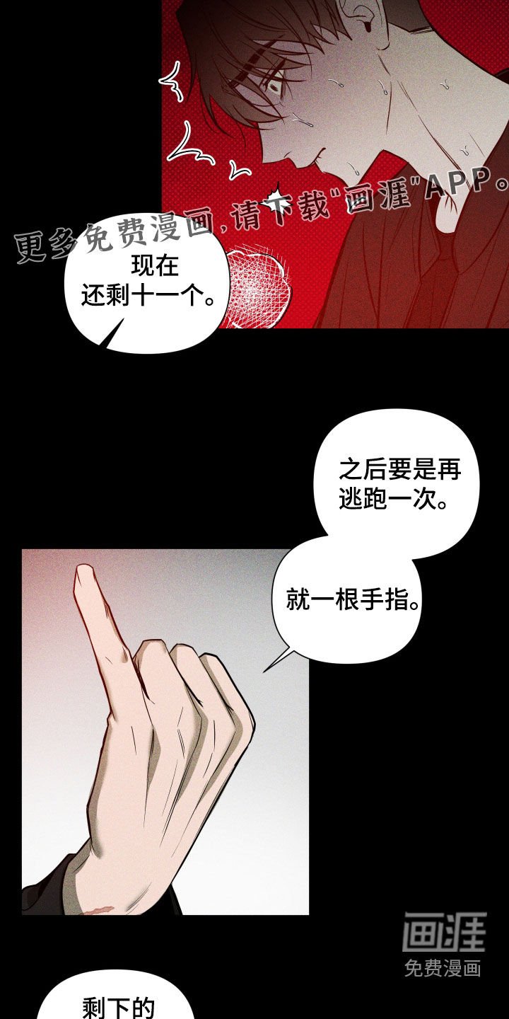 第28章：枷锁