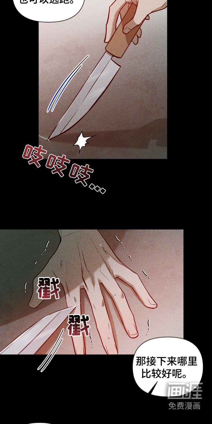 第28章：枷锁