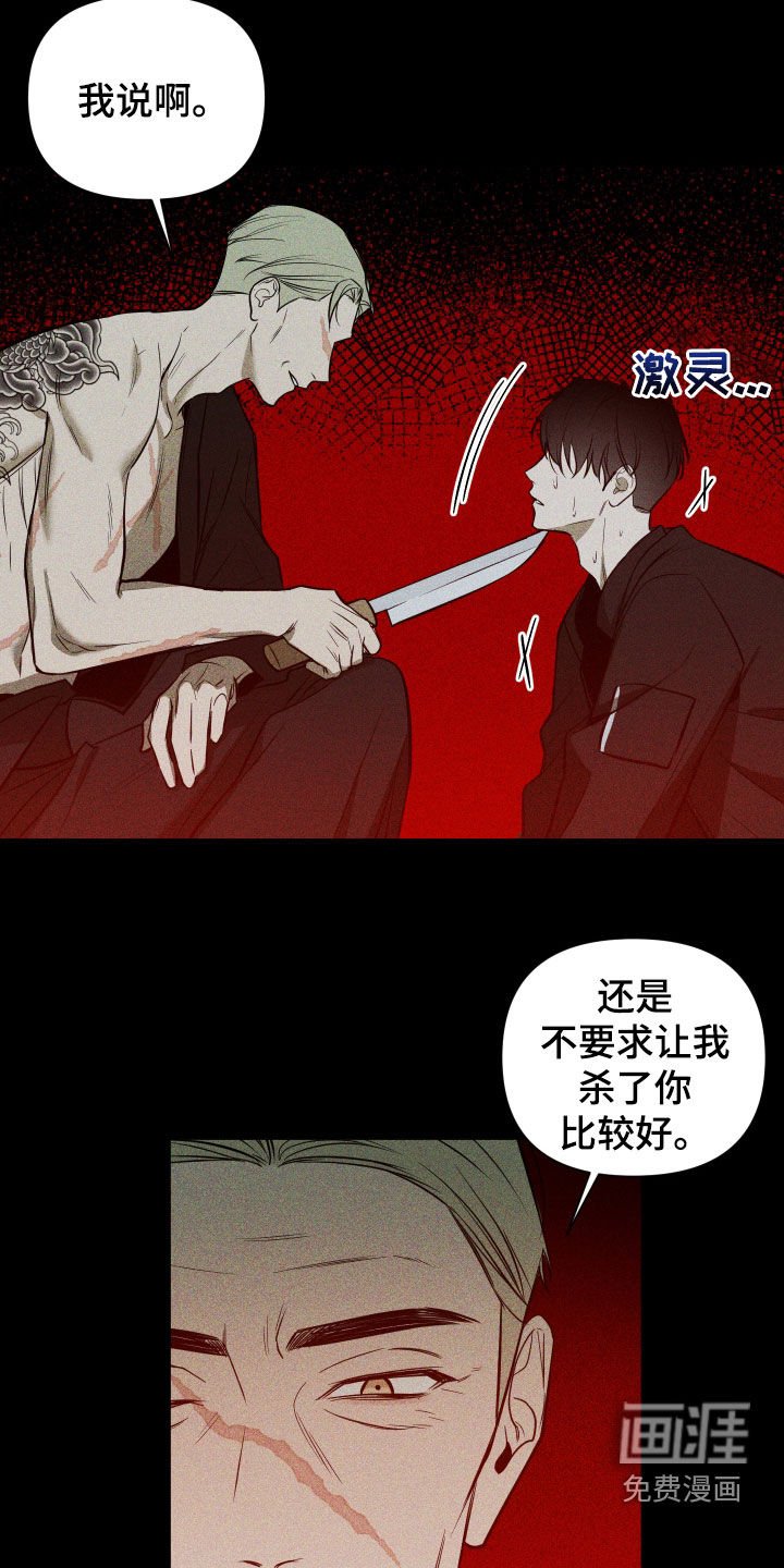 第28章：枷锁
