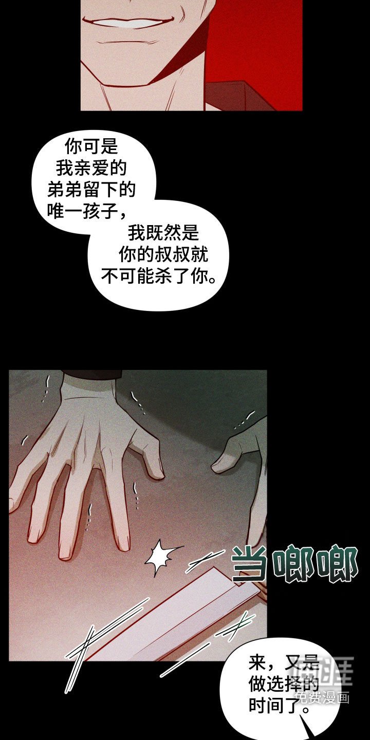 第28章：枷锁