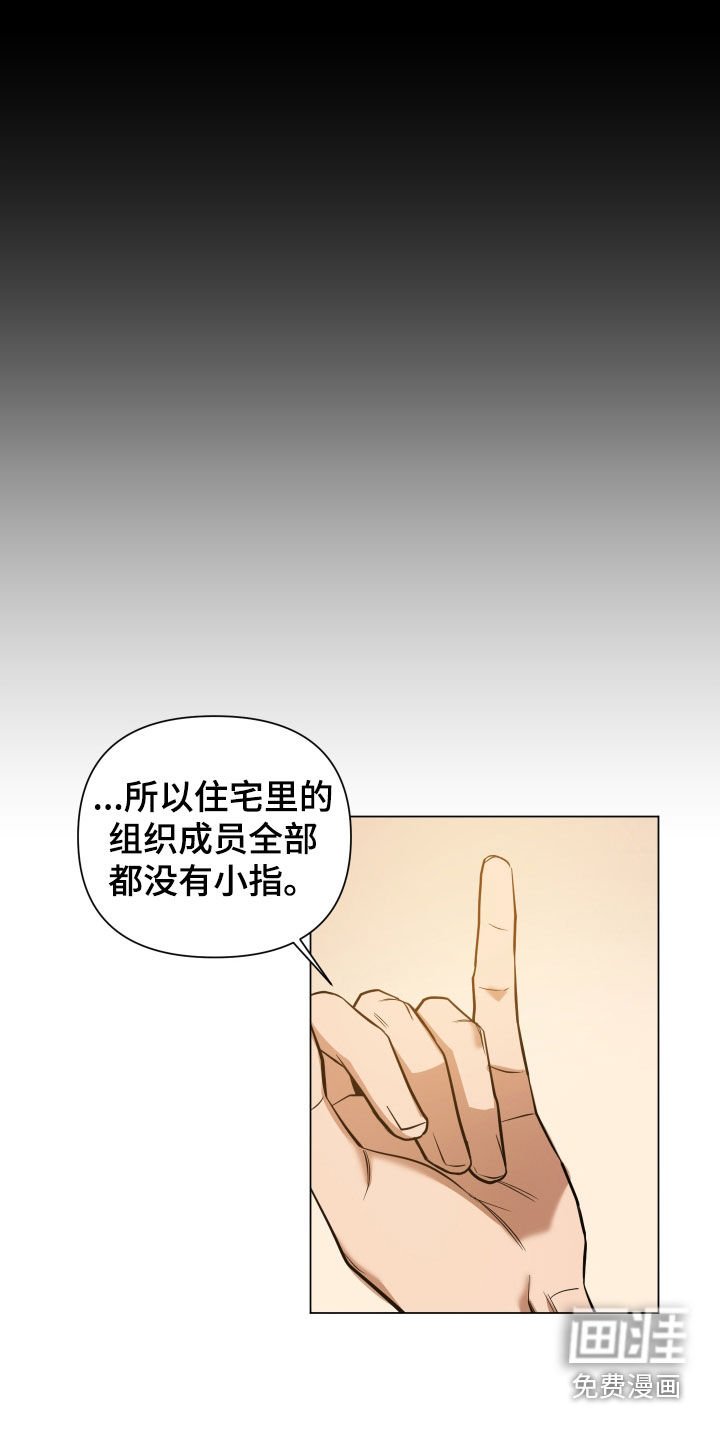 第28章：枷锁