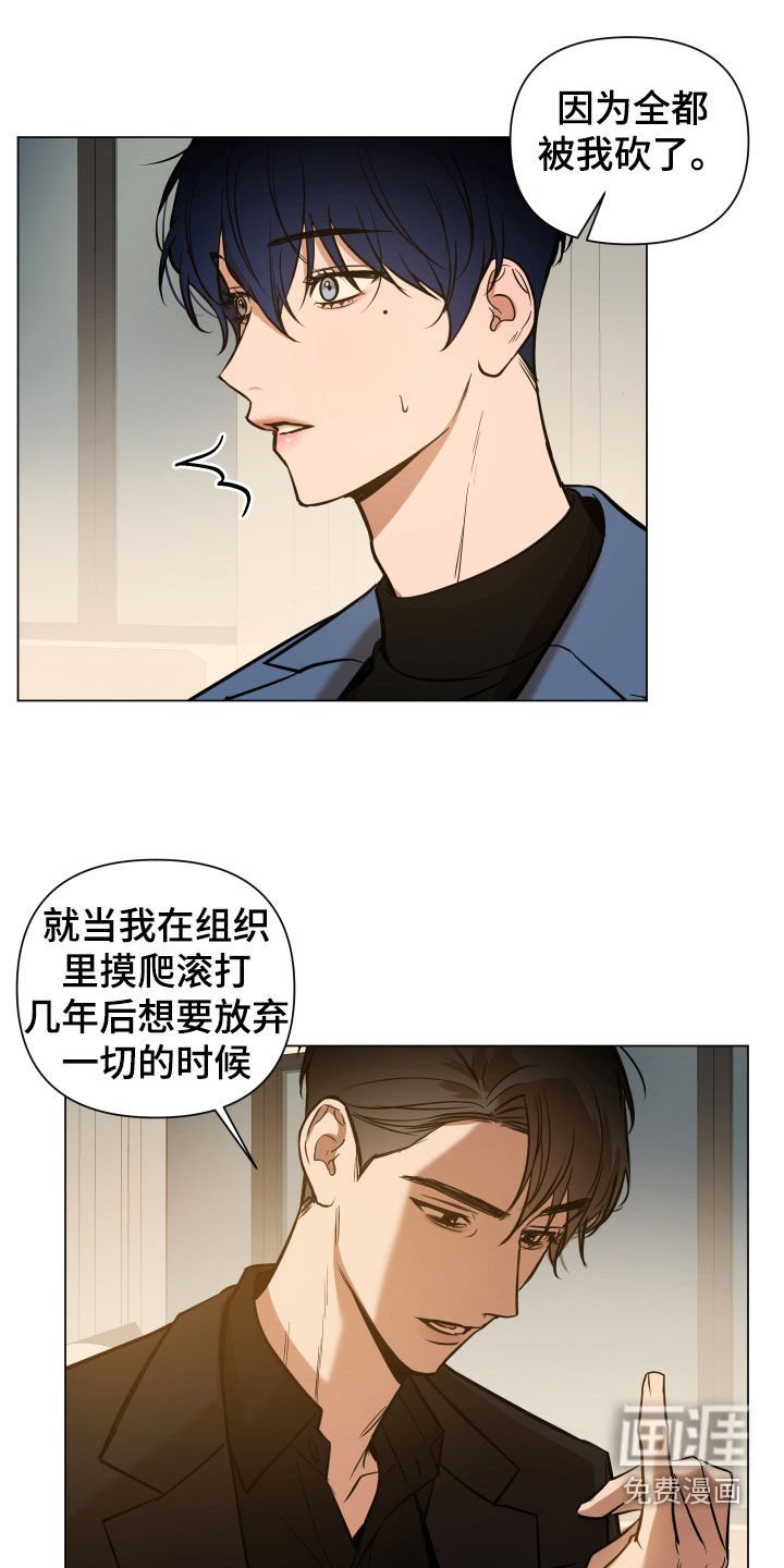 第28章：枷锁