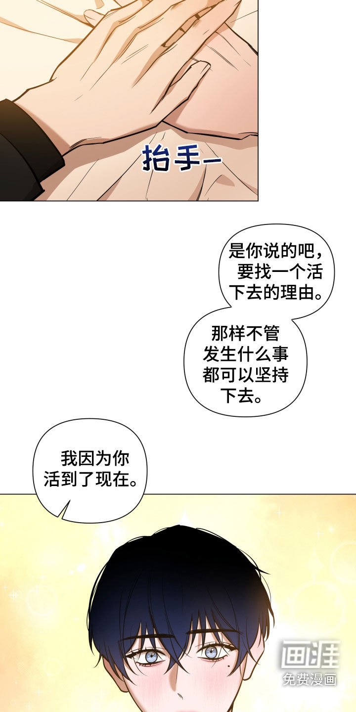 第28章：枷锁