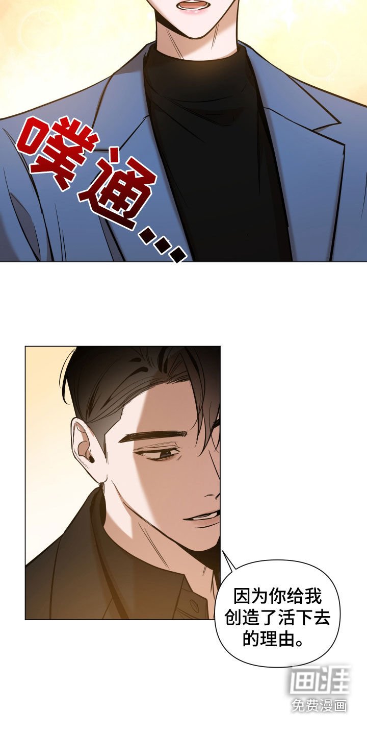 第28章：枷锁