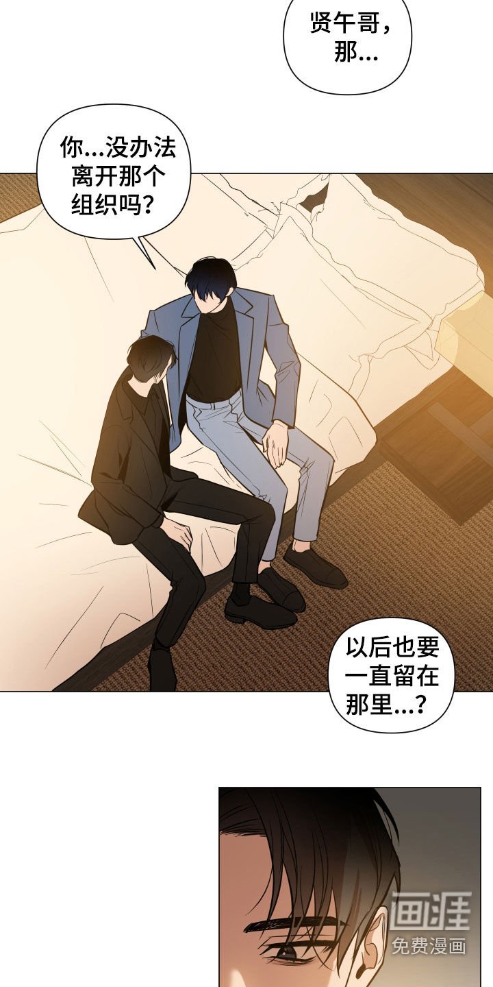 第28章：枷锁