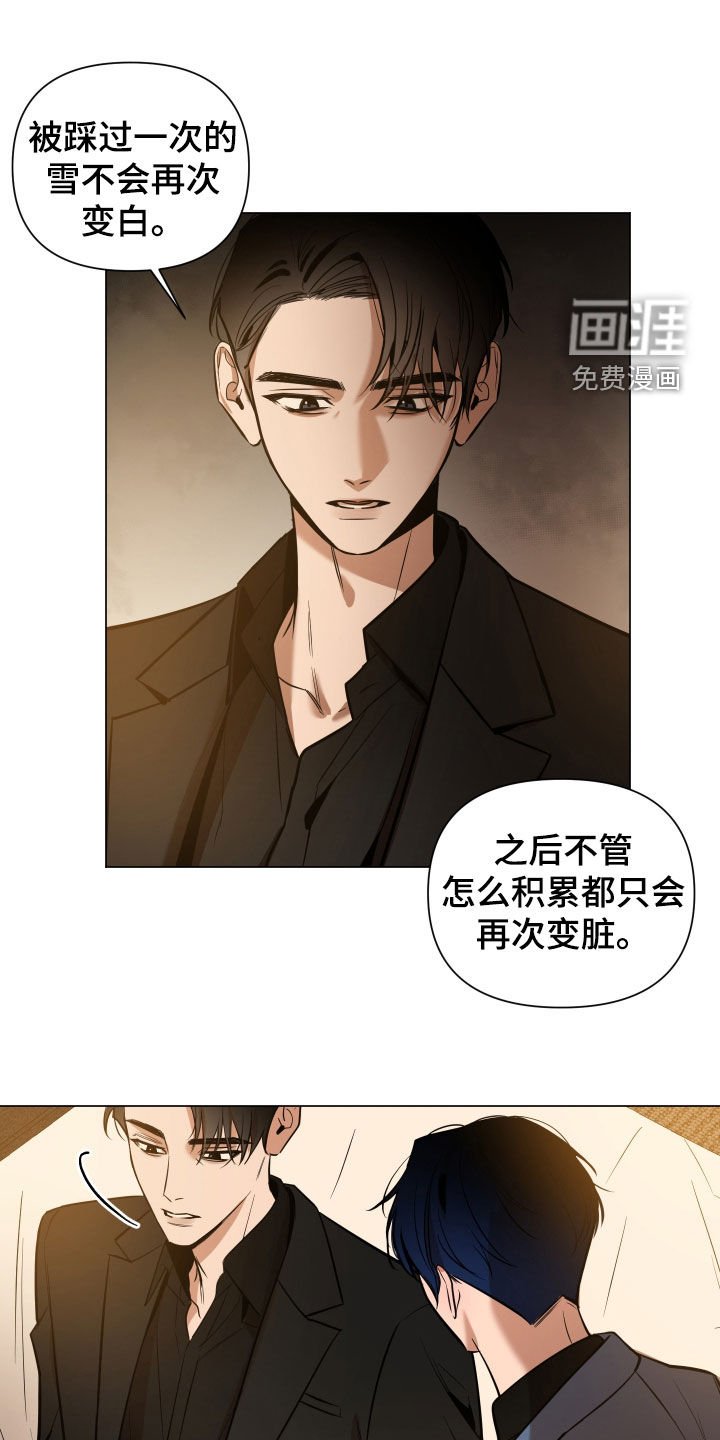 第28章：枷锁