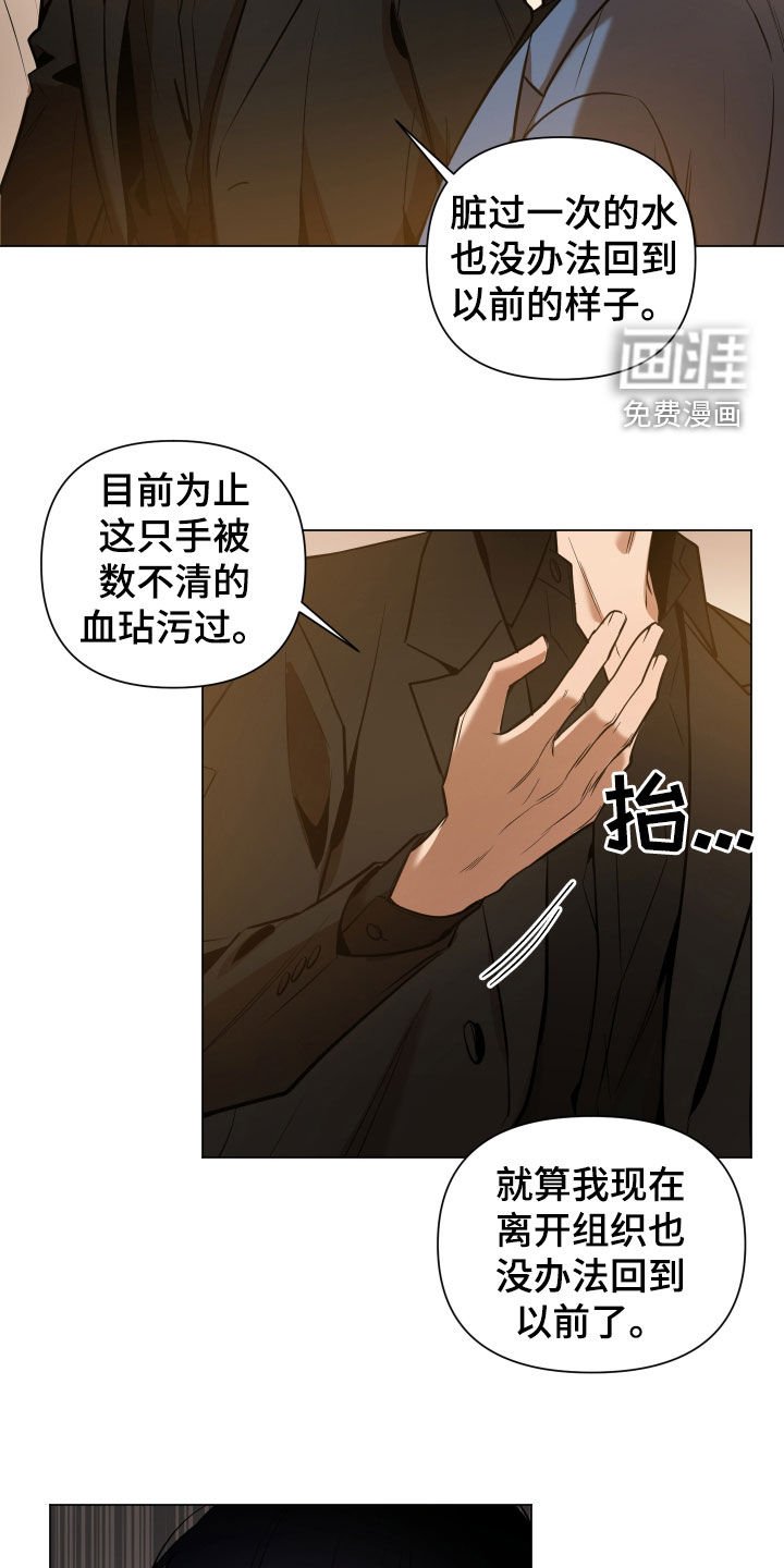第28章：枷锁