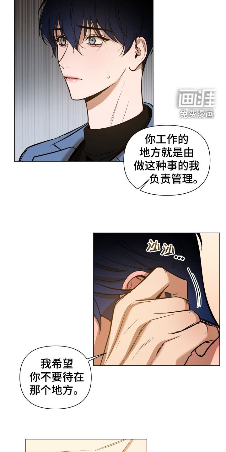 第28章：枷锁