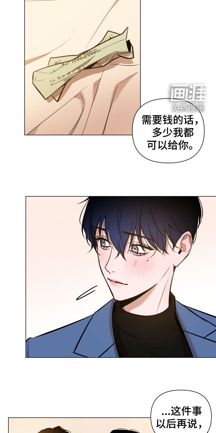 第28章：枷锁