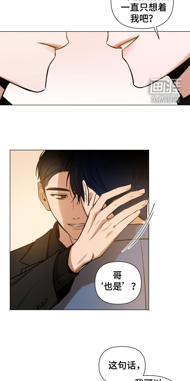 第28章：枷锁