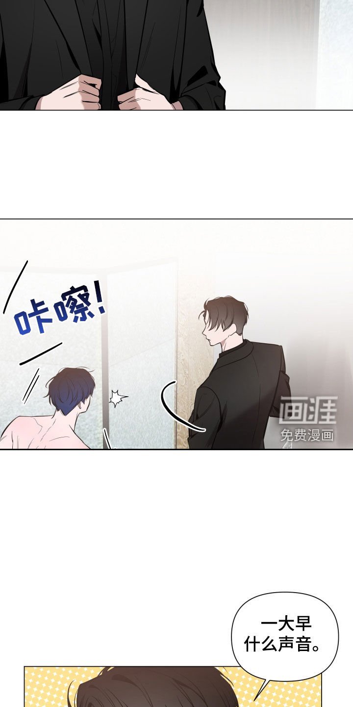 第29章：黑眼圈