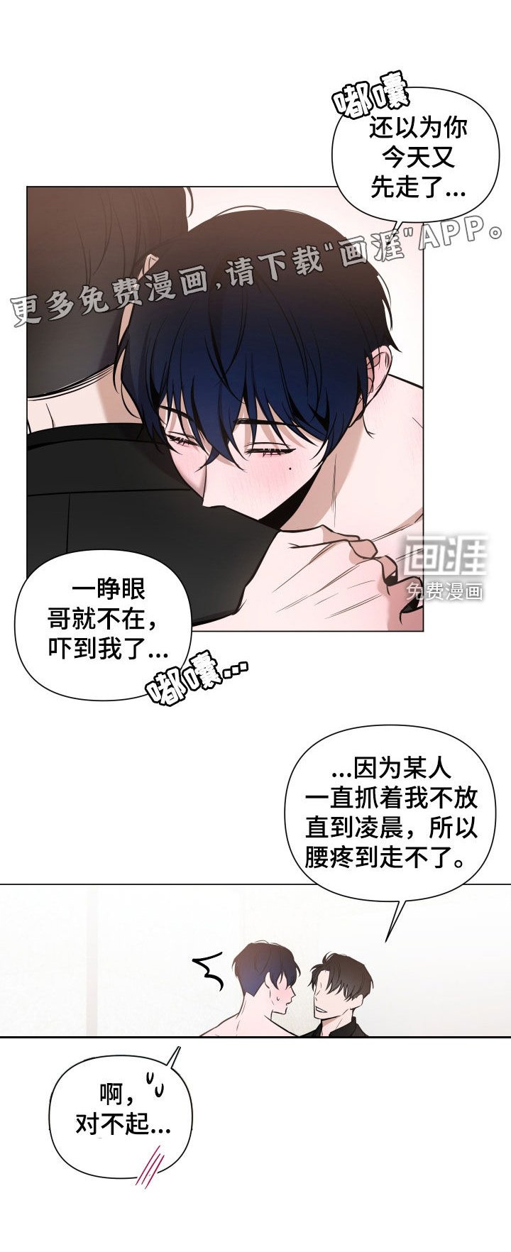 第29章：黑眼圈