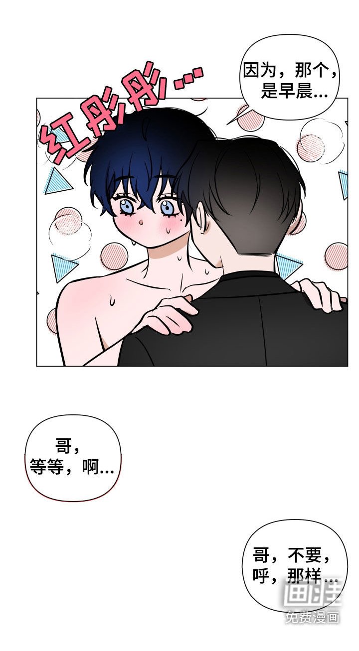 第29章：黑眼圈