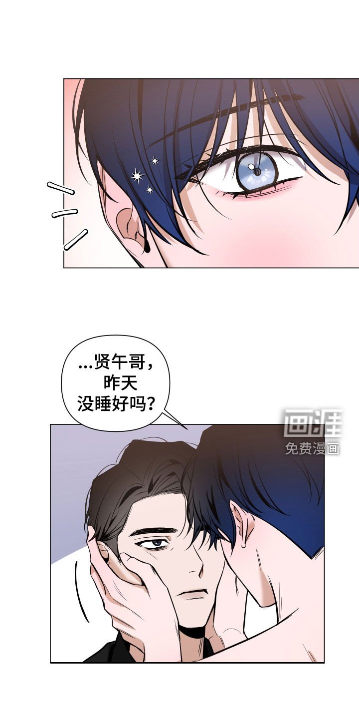 第29章：黑眼圈