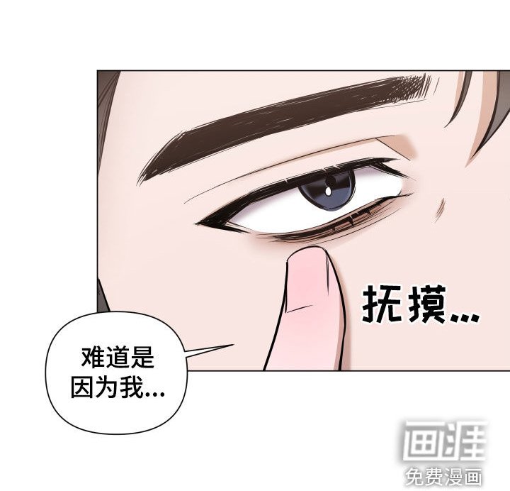 第29章：黑眼圈