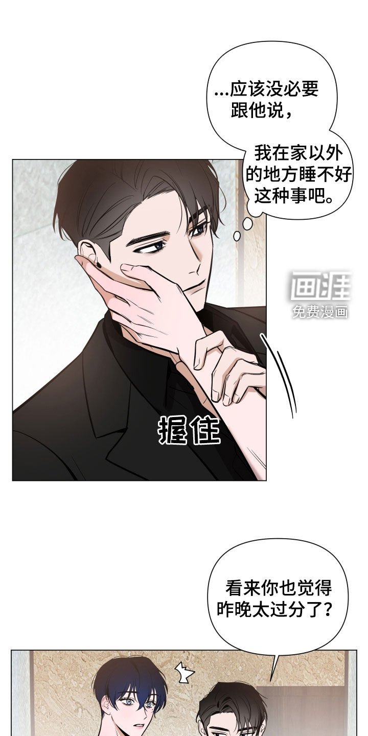 第29章：黑眼圈