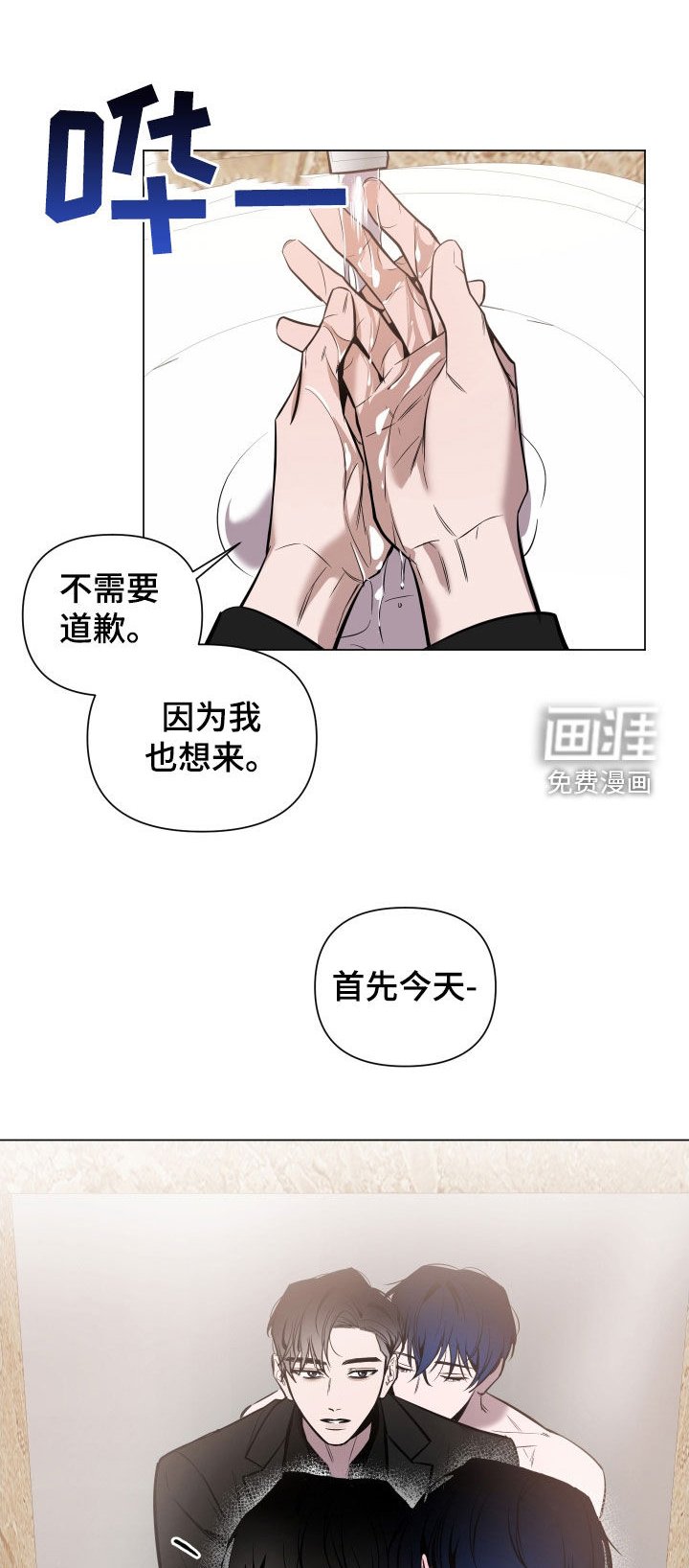 第29章：黑眼圈
