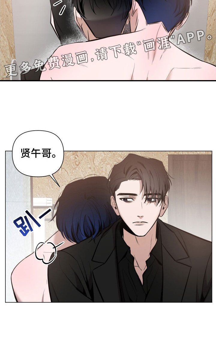 第29章：黑眼圈