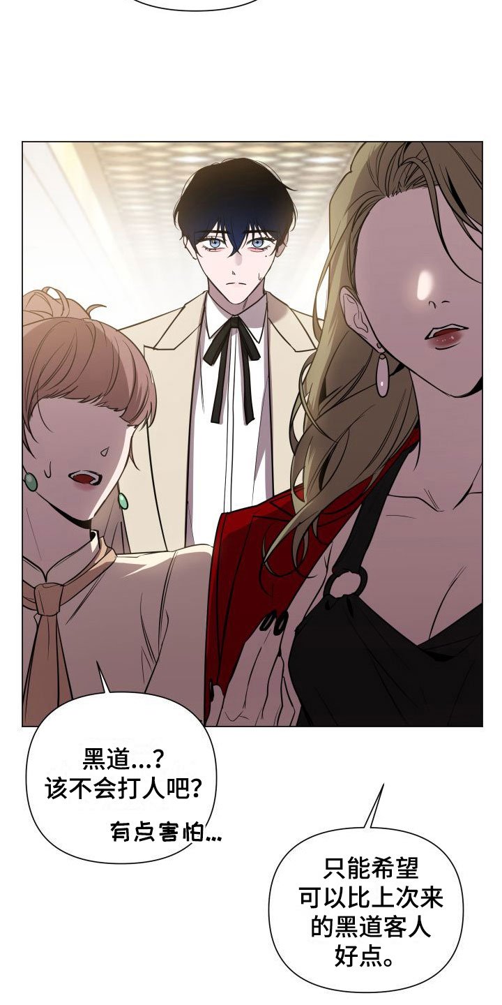 第3章：原来是哥？