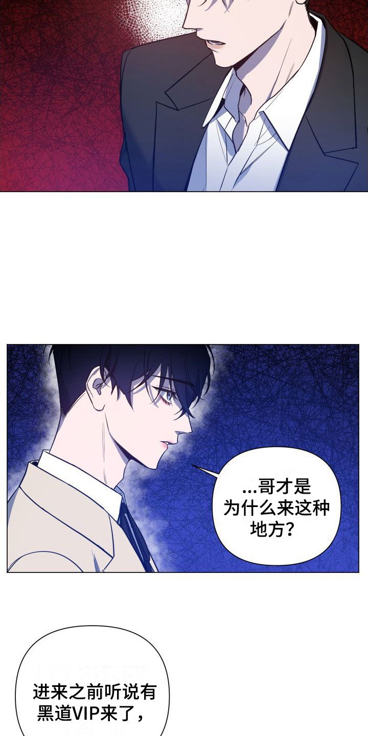 第3章：原来是哥？