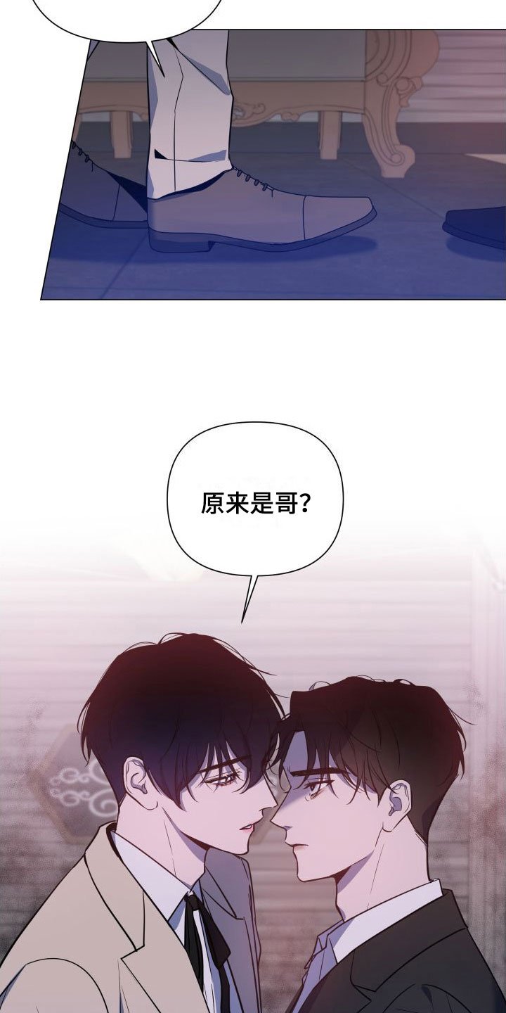第3章：原来是哥？