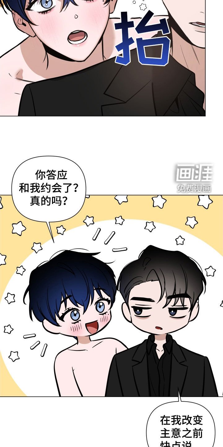 第30章：约会