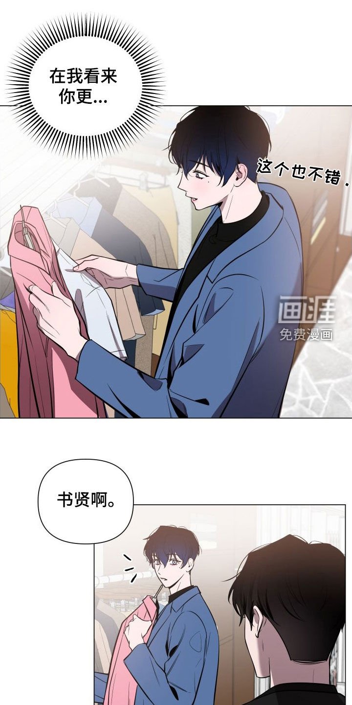 第31章：试衣服