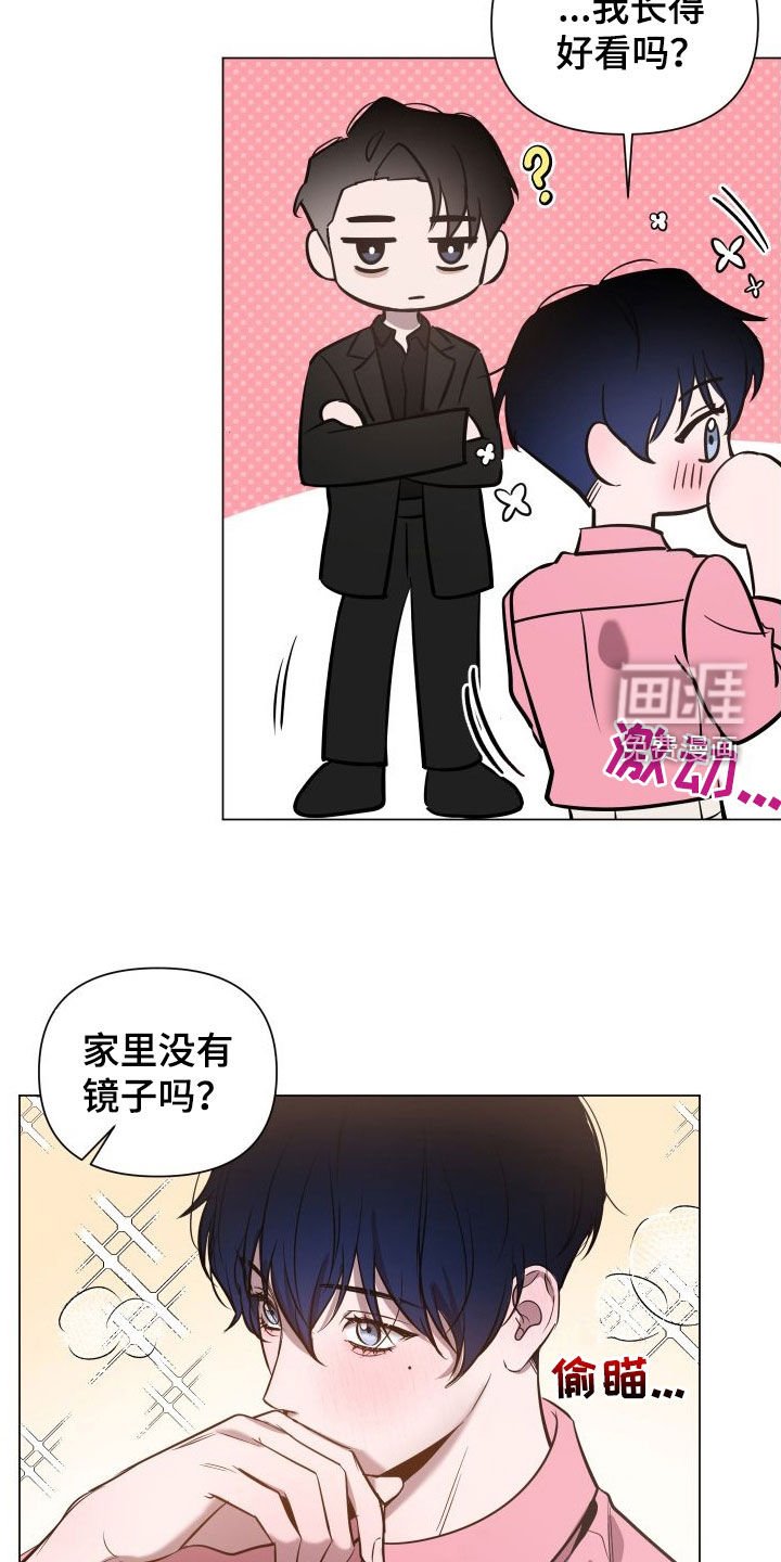 第31章：试衣服
