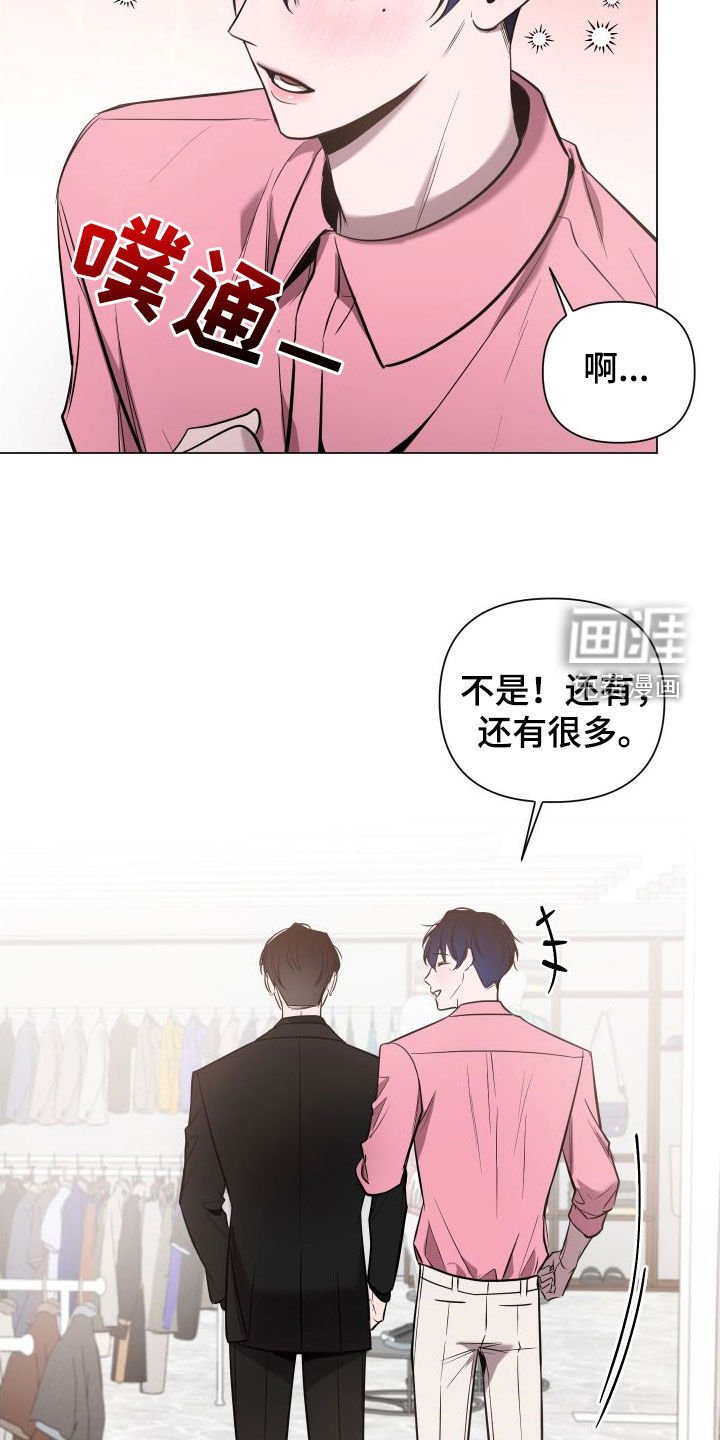 第31章：试衣服