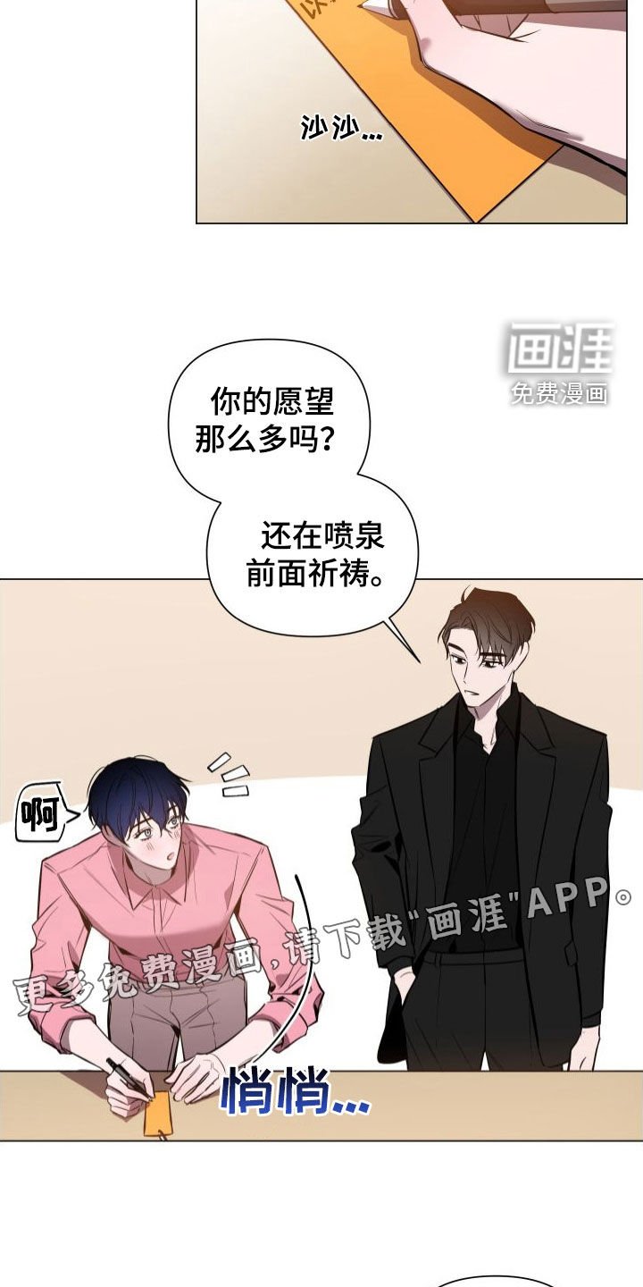 第32章：许愿