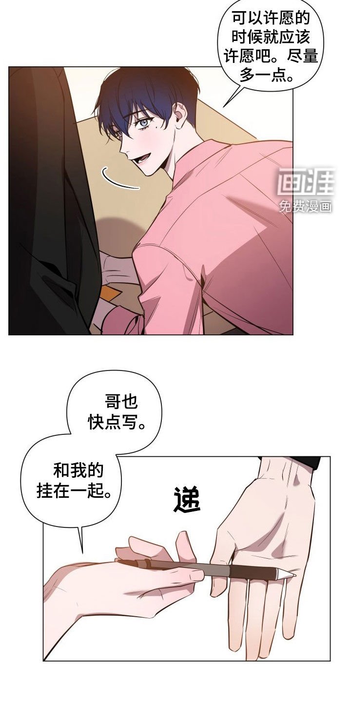 第32章：许愿