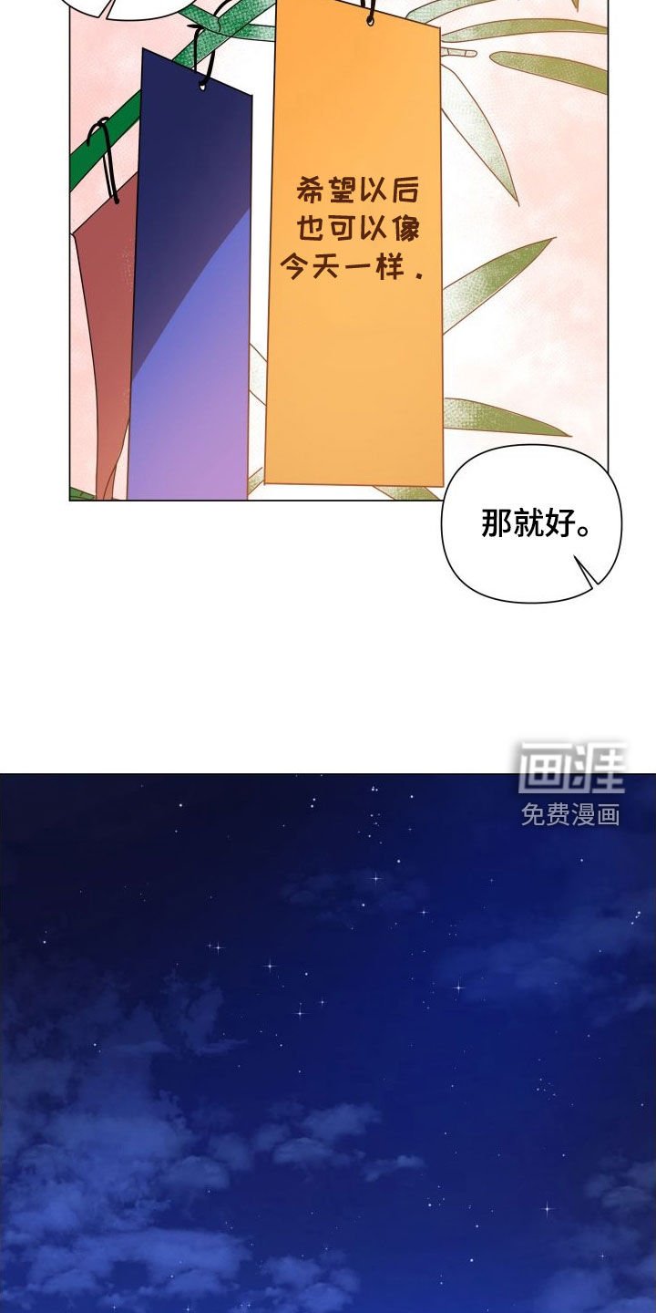 第32章：许愿