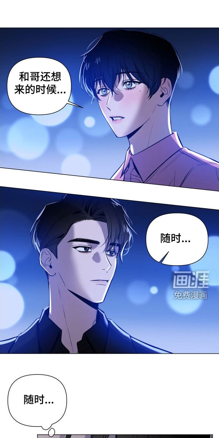 第33章：你在担心我吗