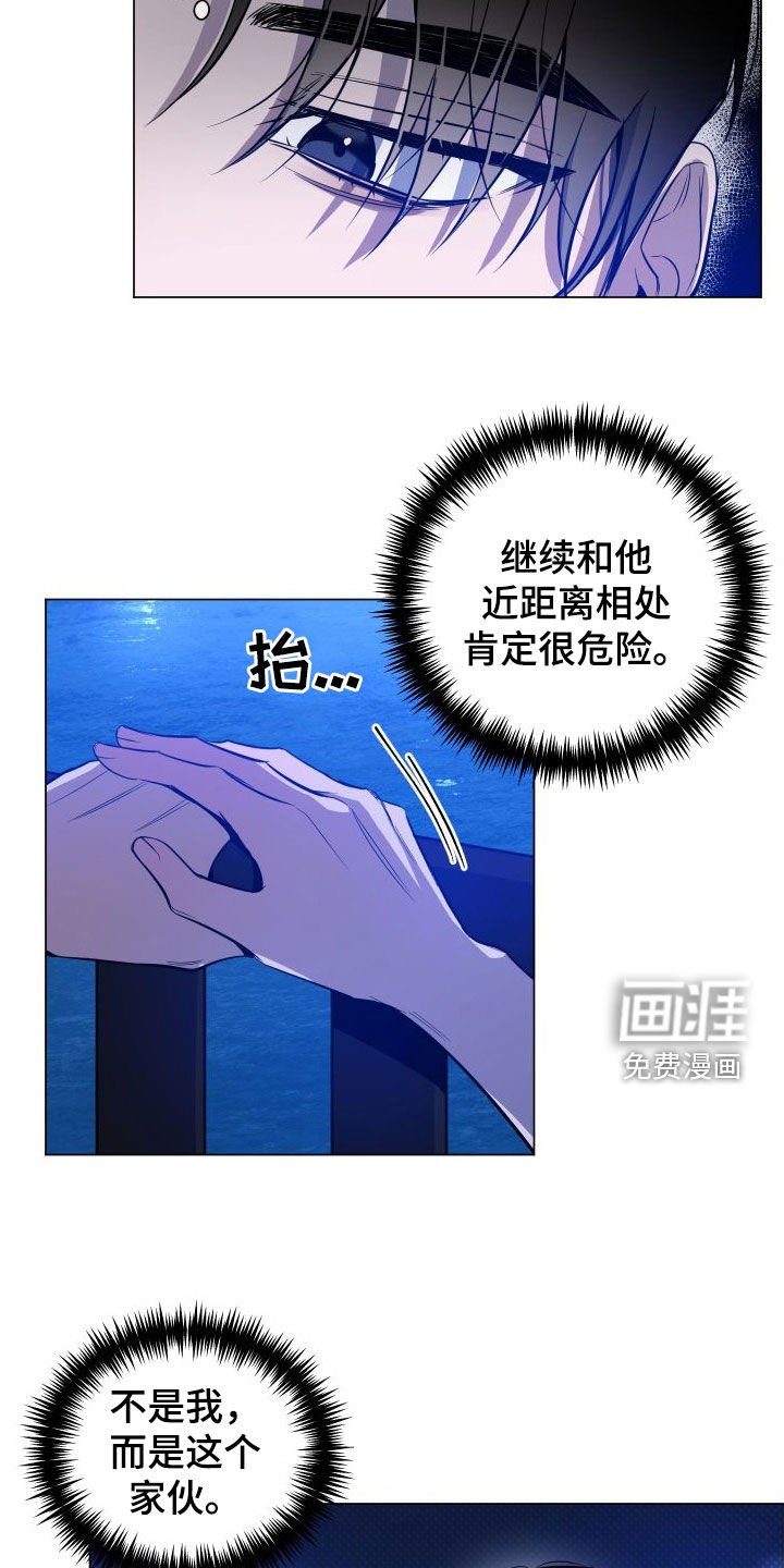 第33章：你在担心我吗