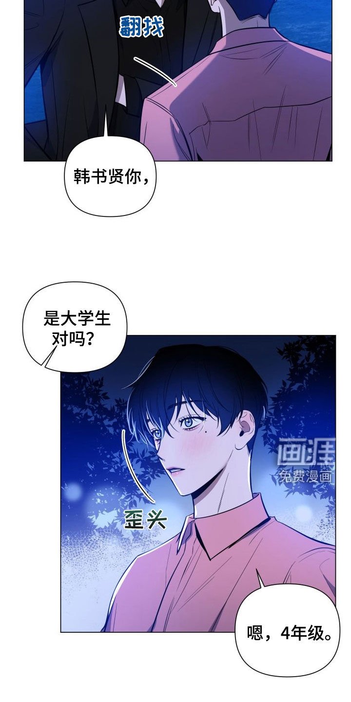 第33章：你在担心我吗