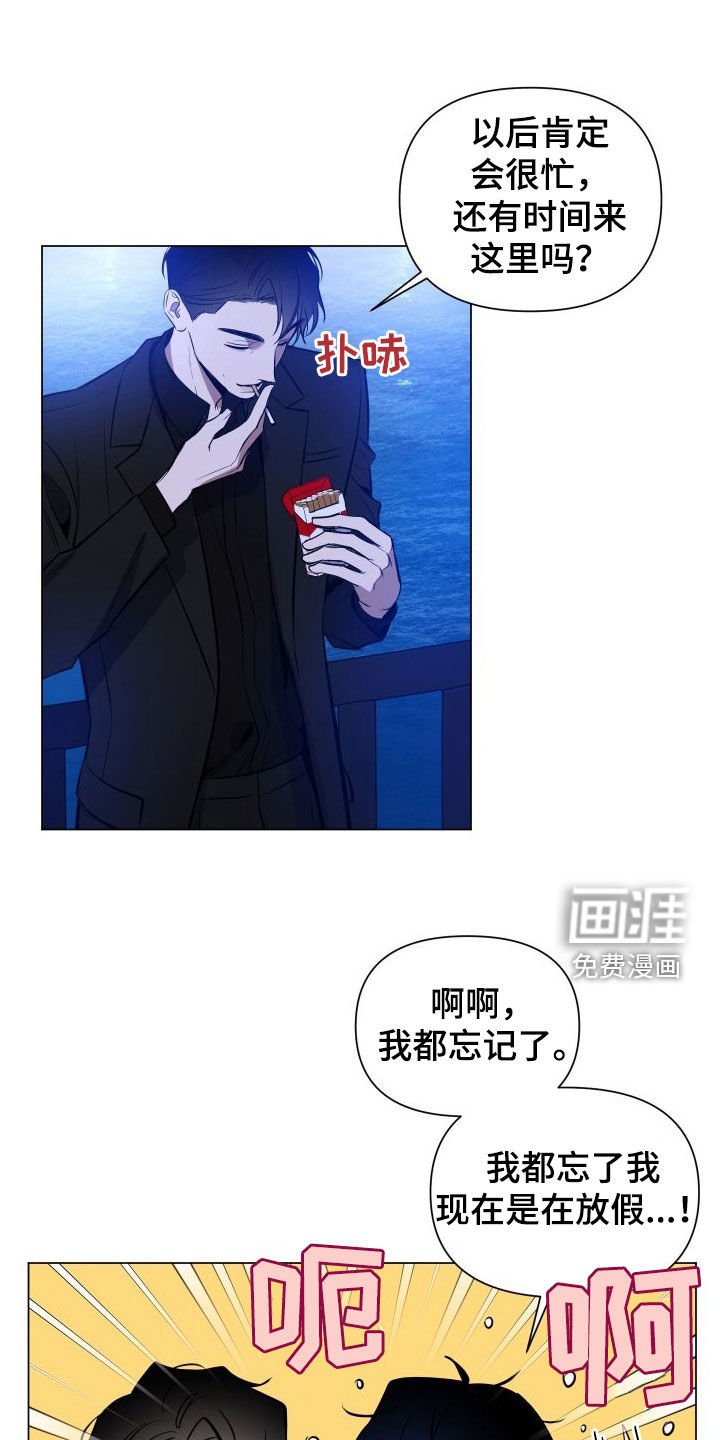 第33章：你在担心我吗
