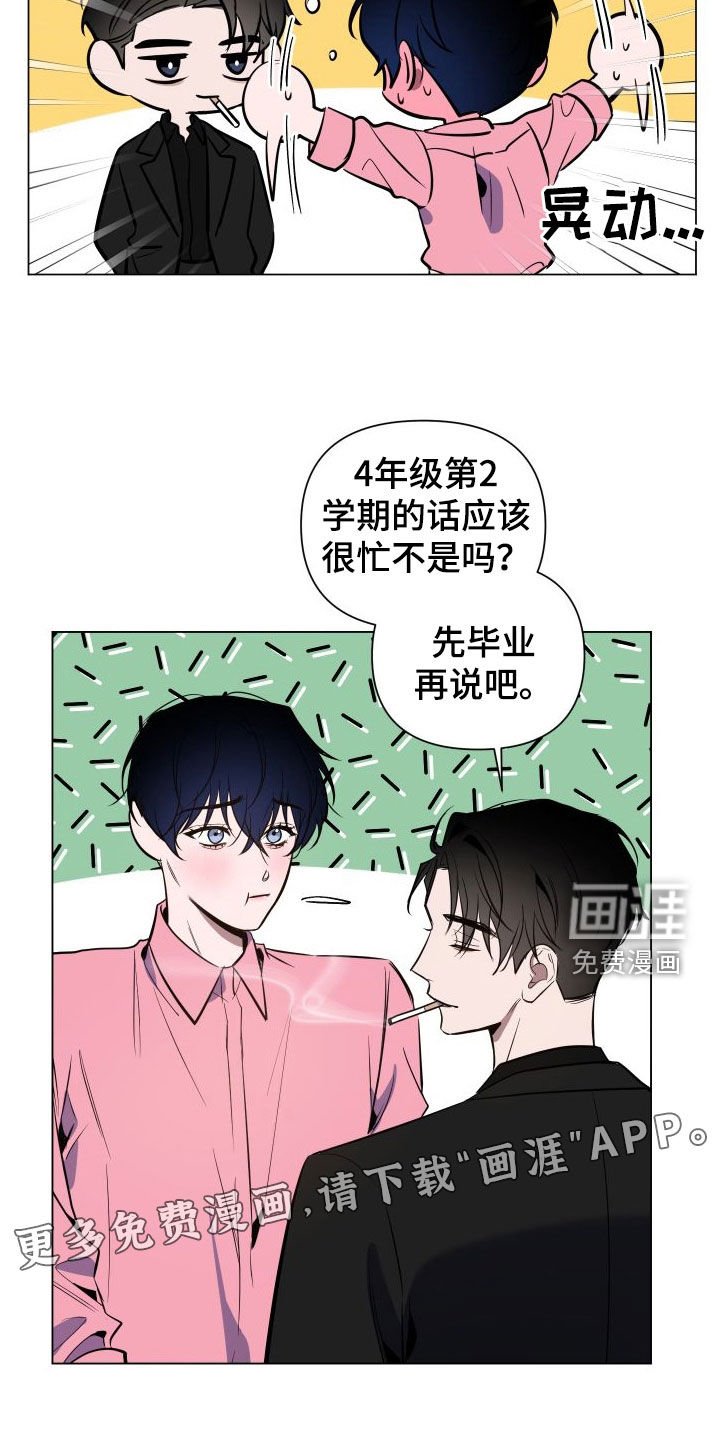 第33章：你在担心我吗