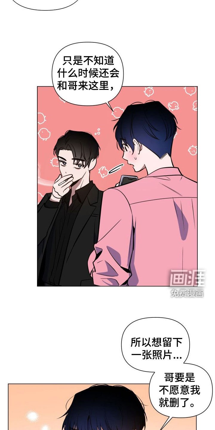 第33章：你在担心我吗