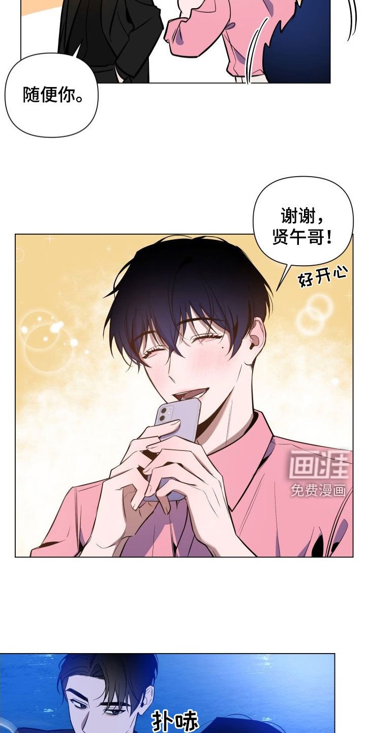 第33章：你在担心我吗