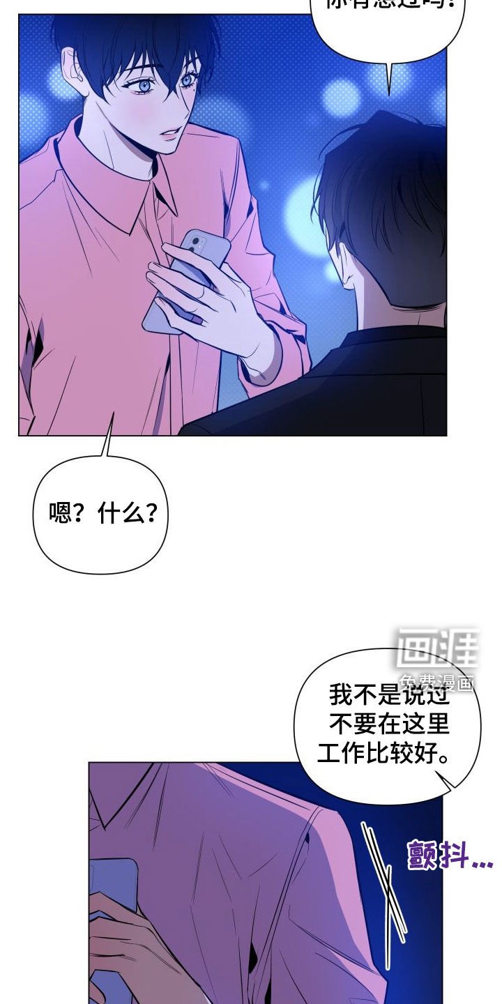 第33章：你在担心我吗